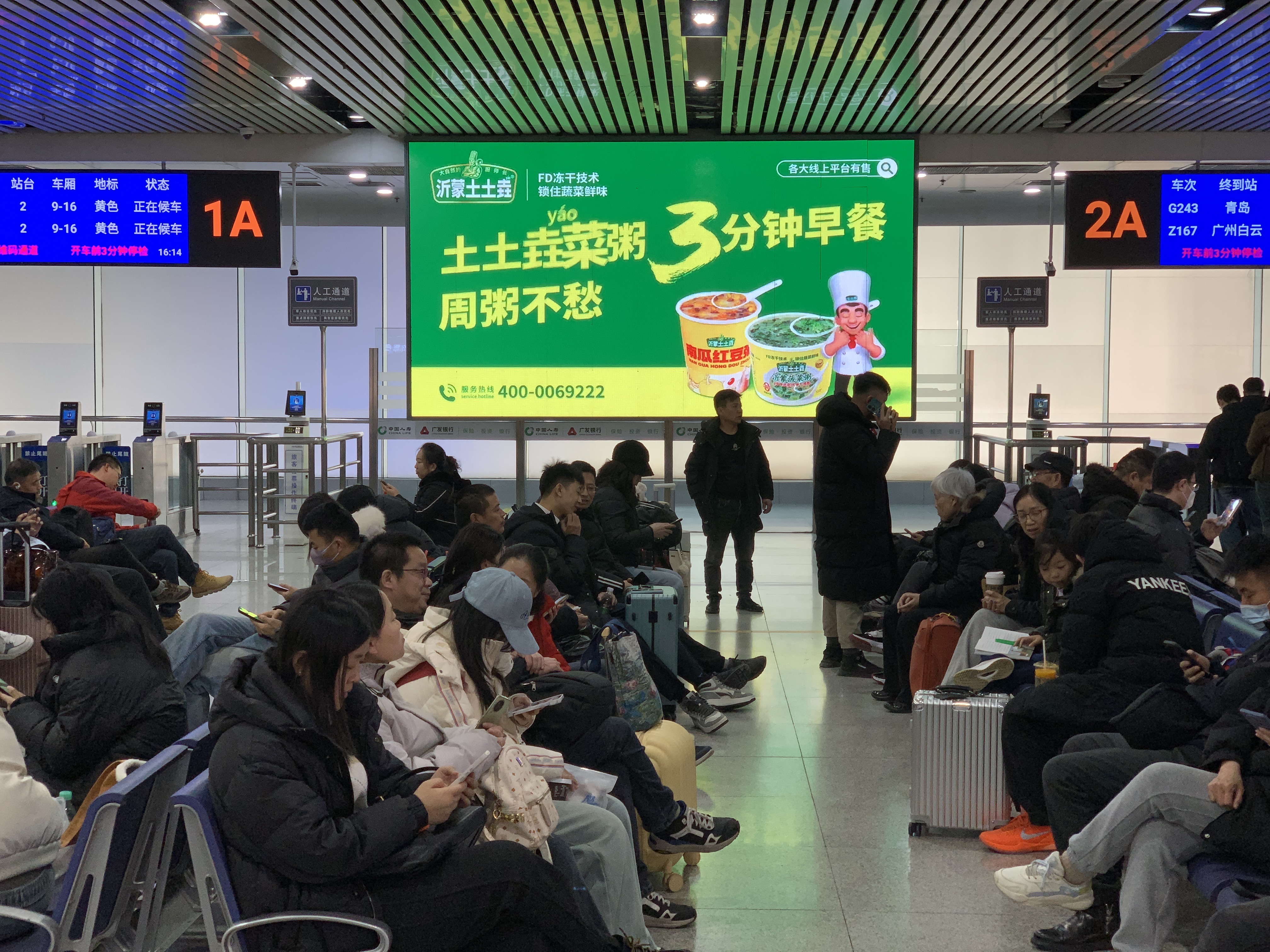 土土垚高铁广告登陆四大站点，让一碗热粥伴你奔赴团圆